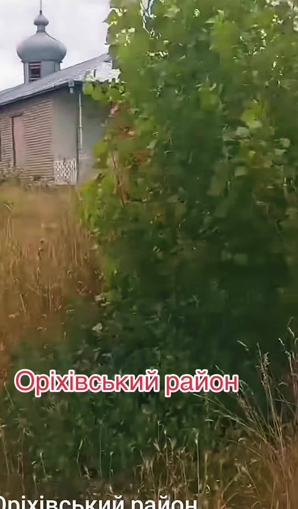 @Оріхів