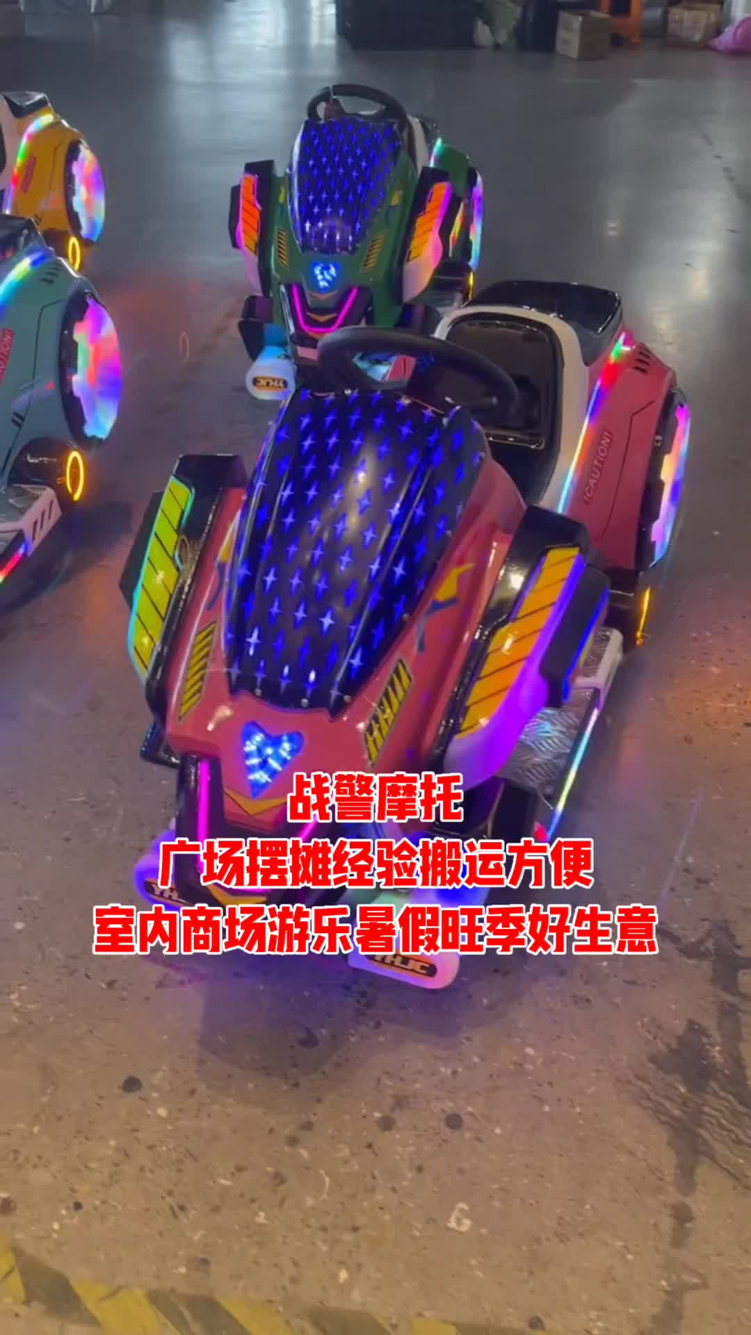 @Amusement factory