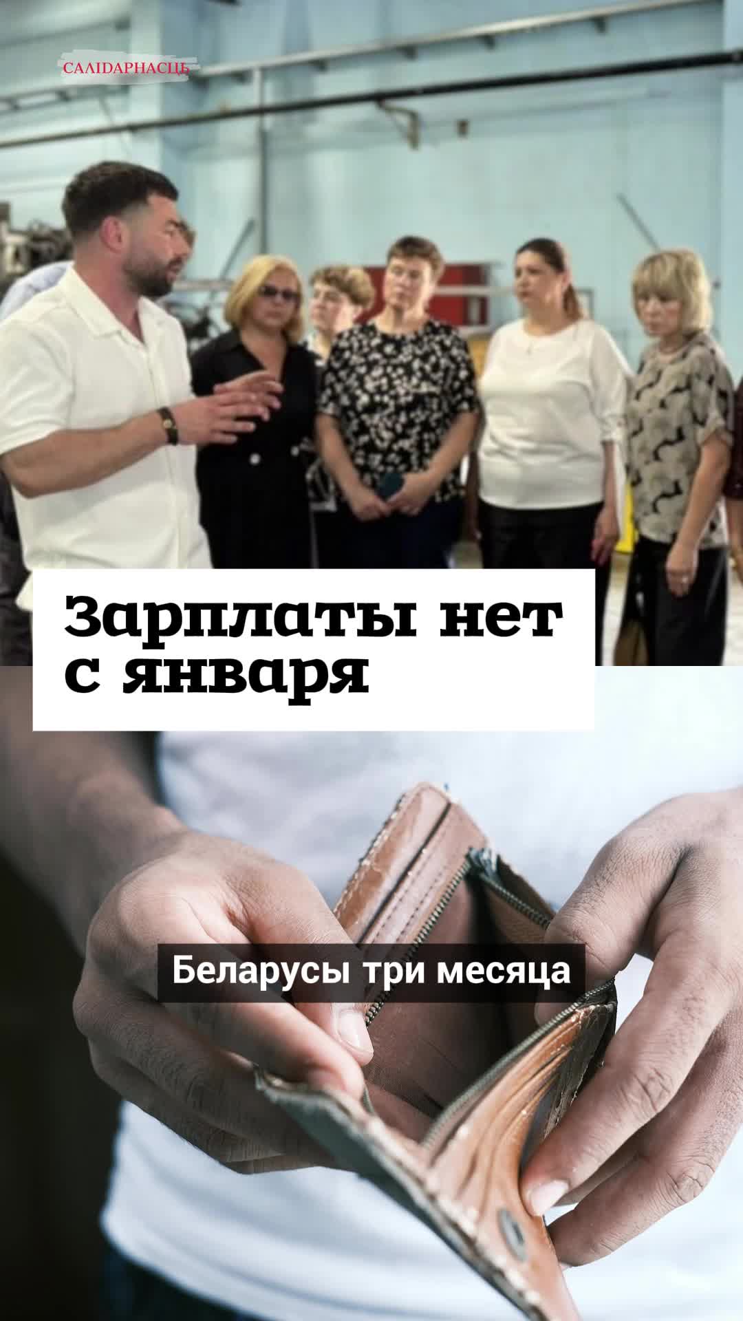 @Салідарнасць (gazetaby)