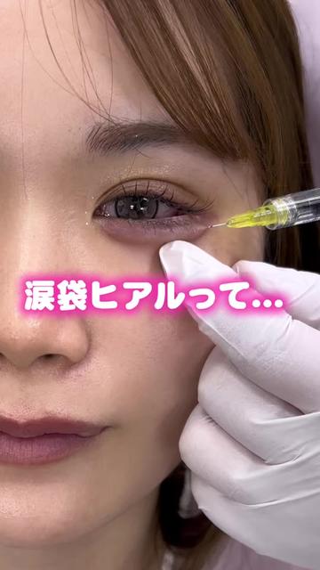 @ルラ美容クリニック大阪本院