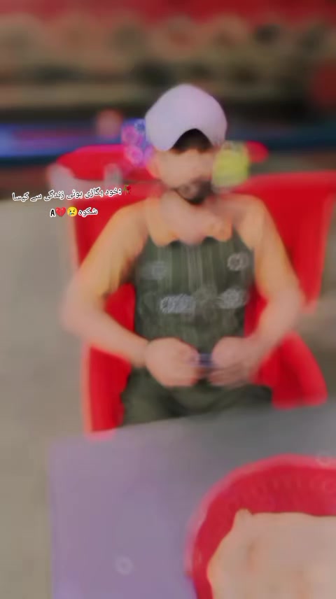 @Unknown!!!!!🥹💔