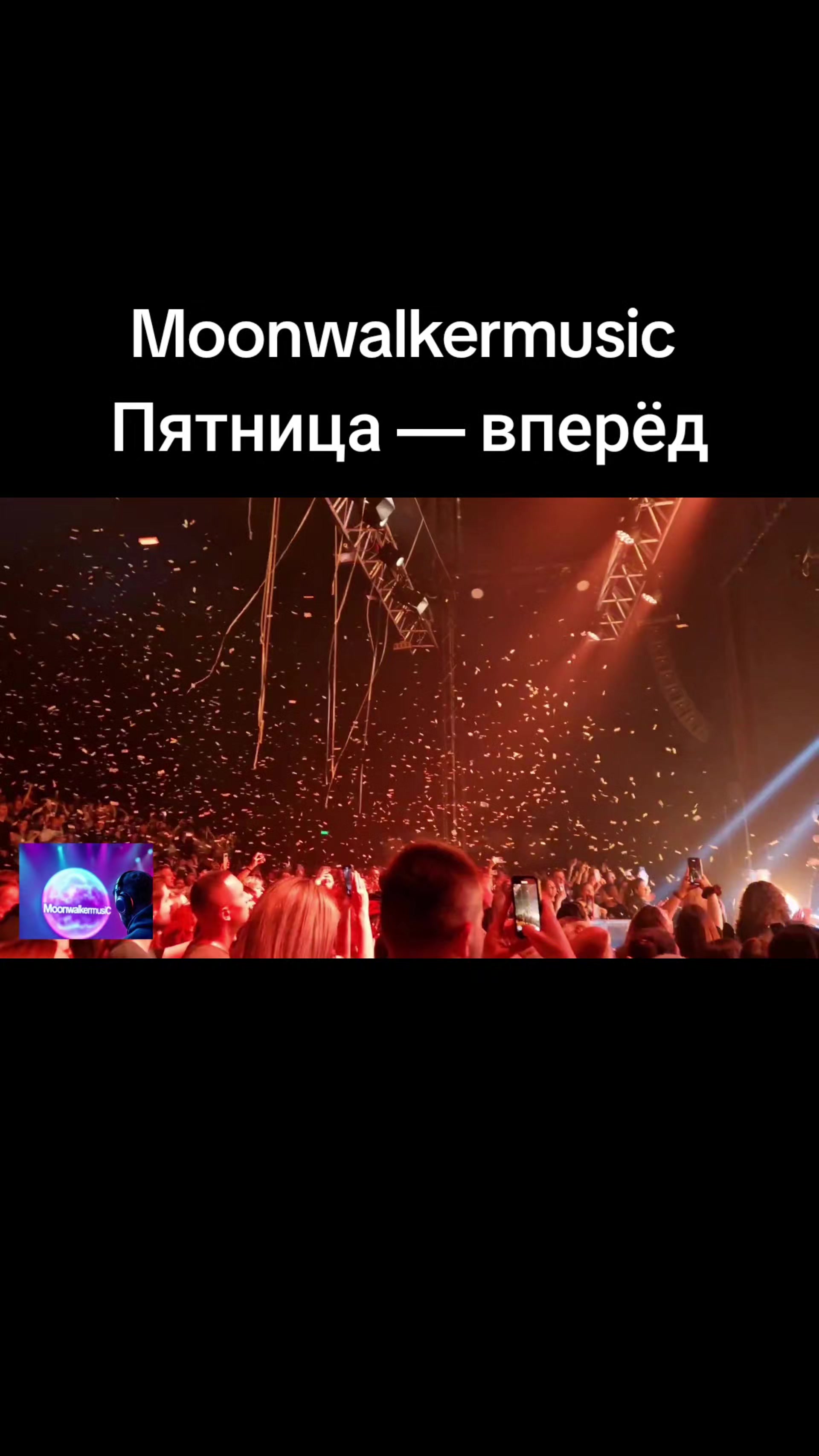 @moonwalkermusic