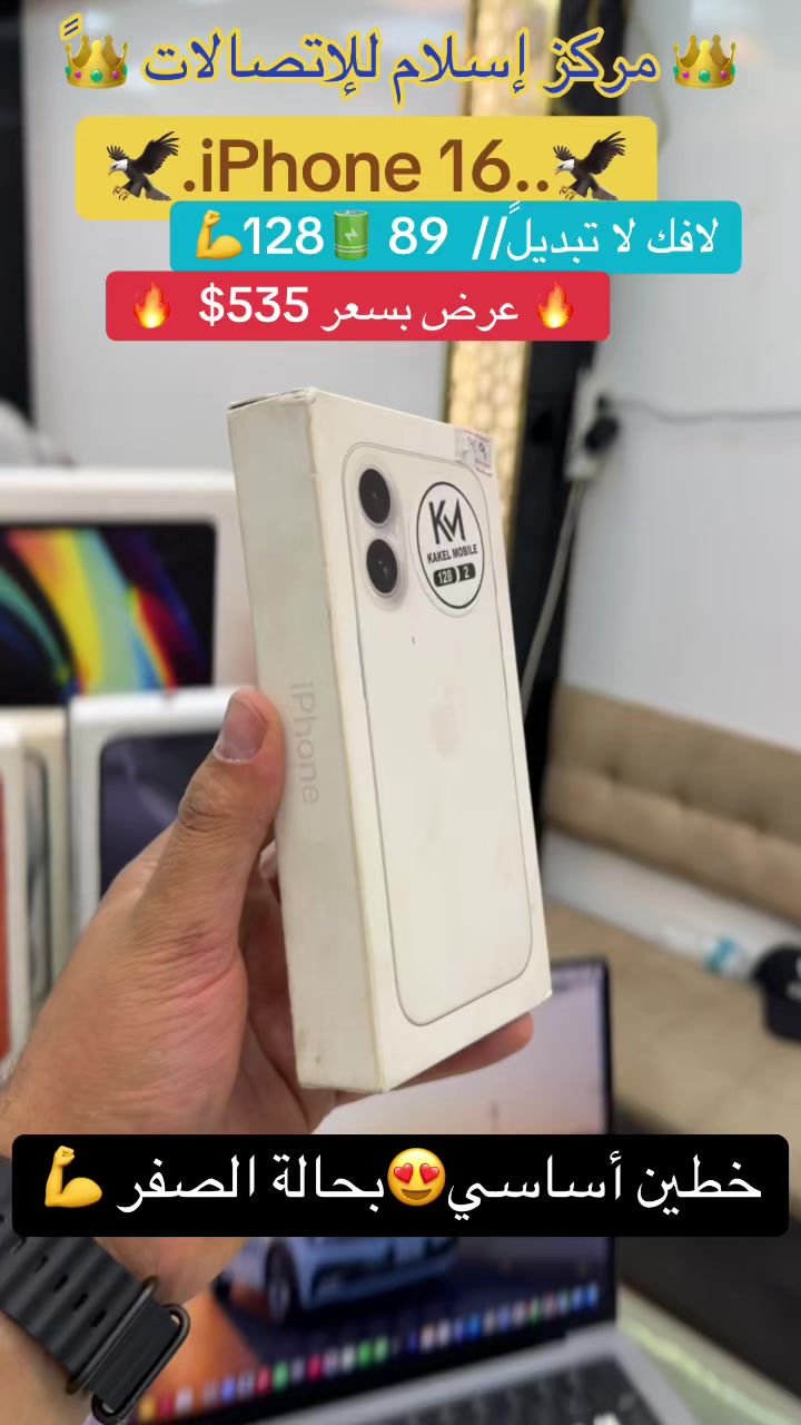 @مركز اسلام للاتصلات