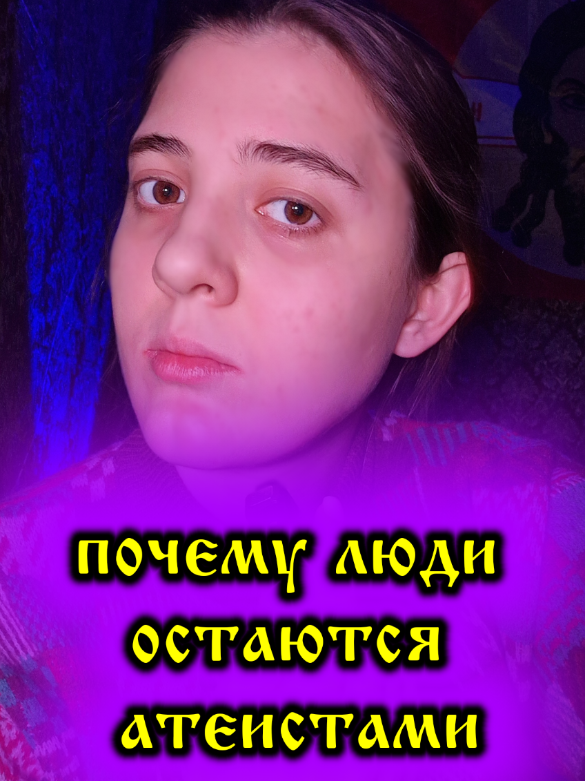 @Анфиса ☦️