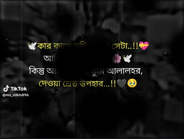 @আমি বিশ্বাস করি জীবনটা সুন্দর