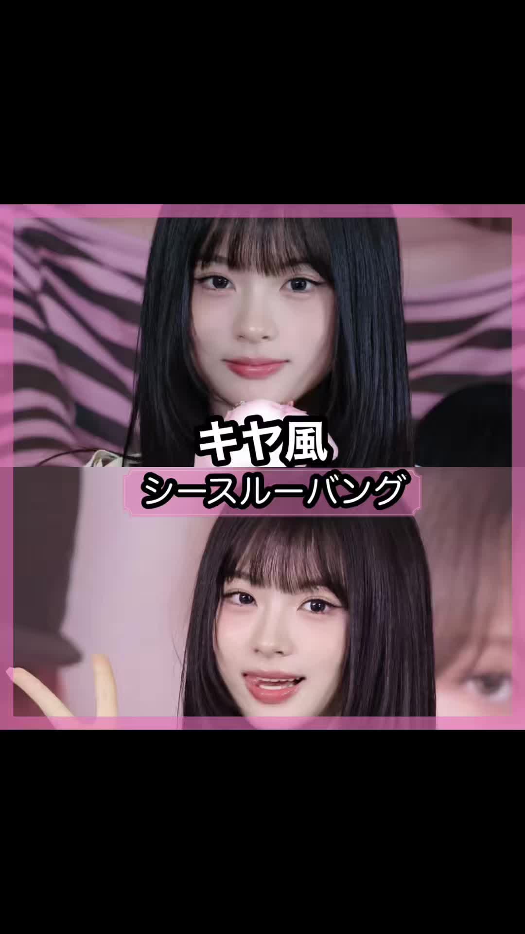 @前髪しか勝たん!