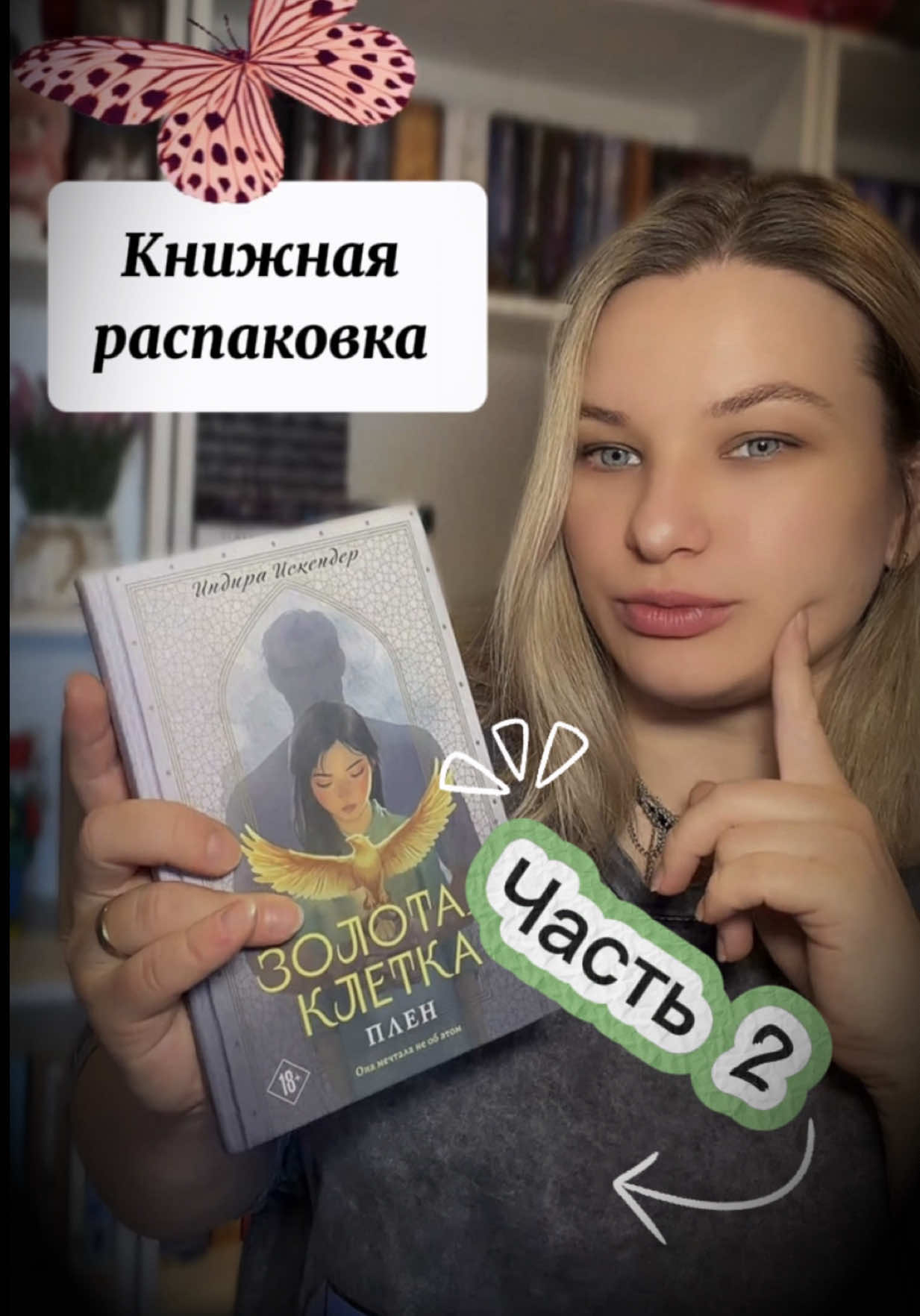 @👑Jane_books📚