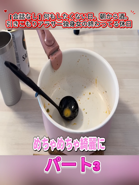 @アラサーぼっちOLさおり