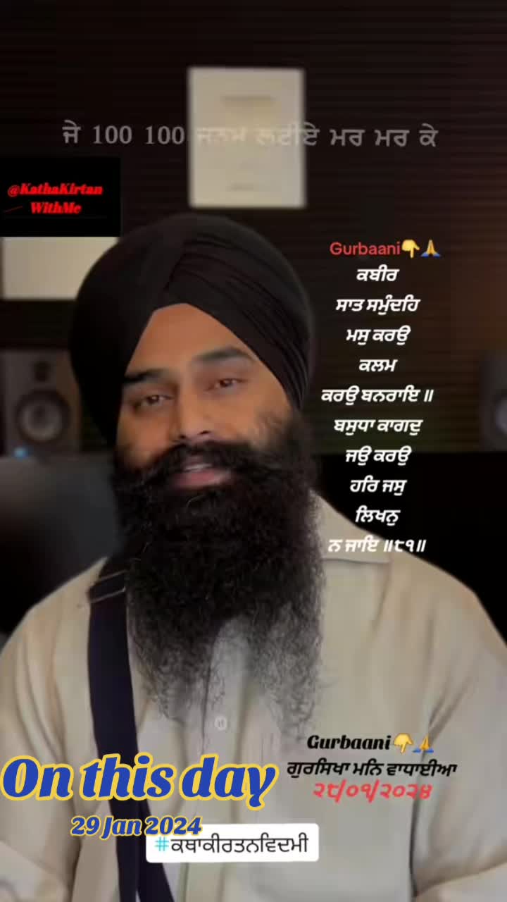 @KathaKirtanWithMe