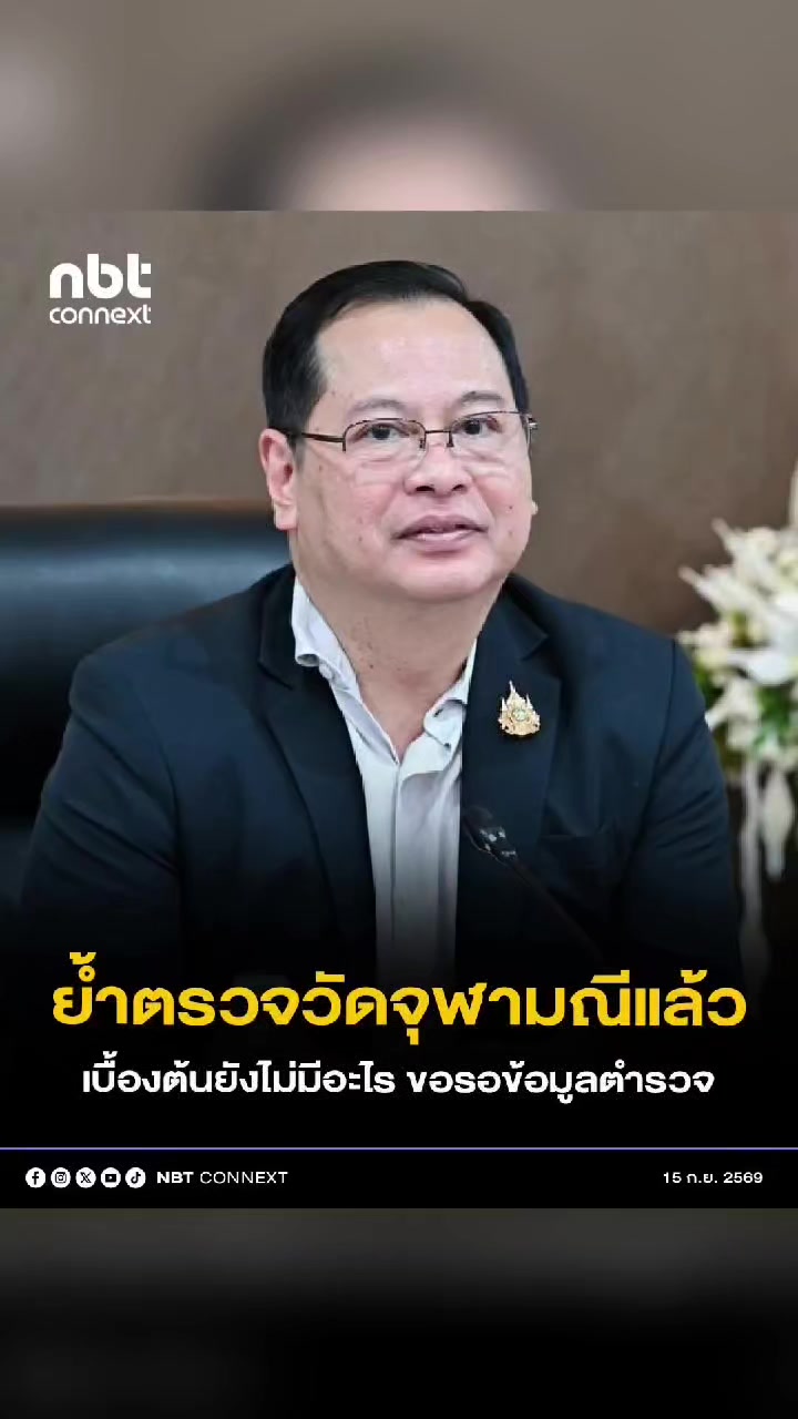 @งานการไม่ทำ รำแต่ติ๊กต็อก