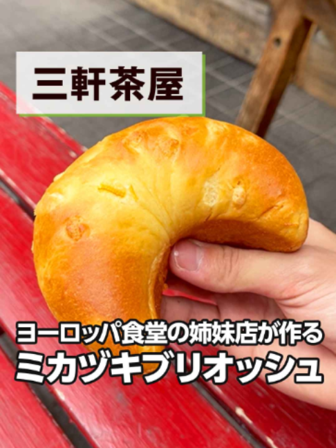 @世田谷情報ナビ【気軽に行けるグルメ・名所】