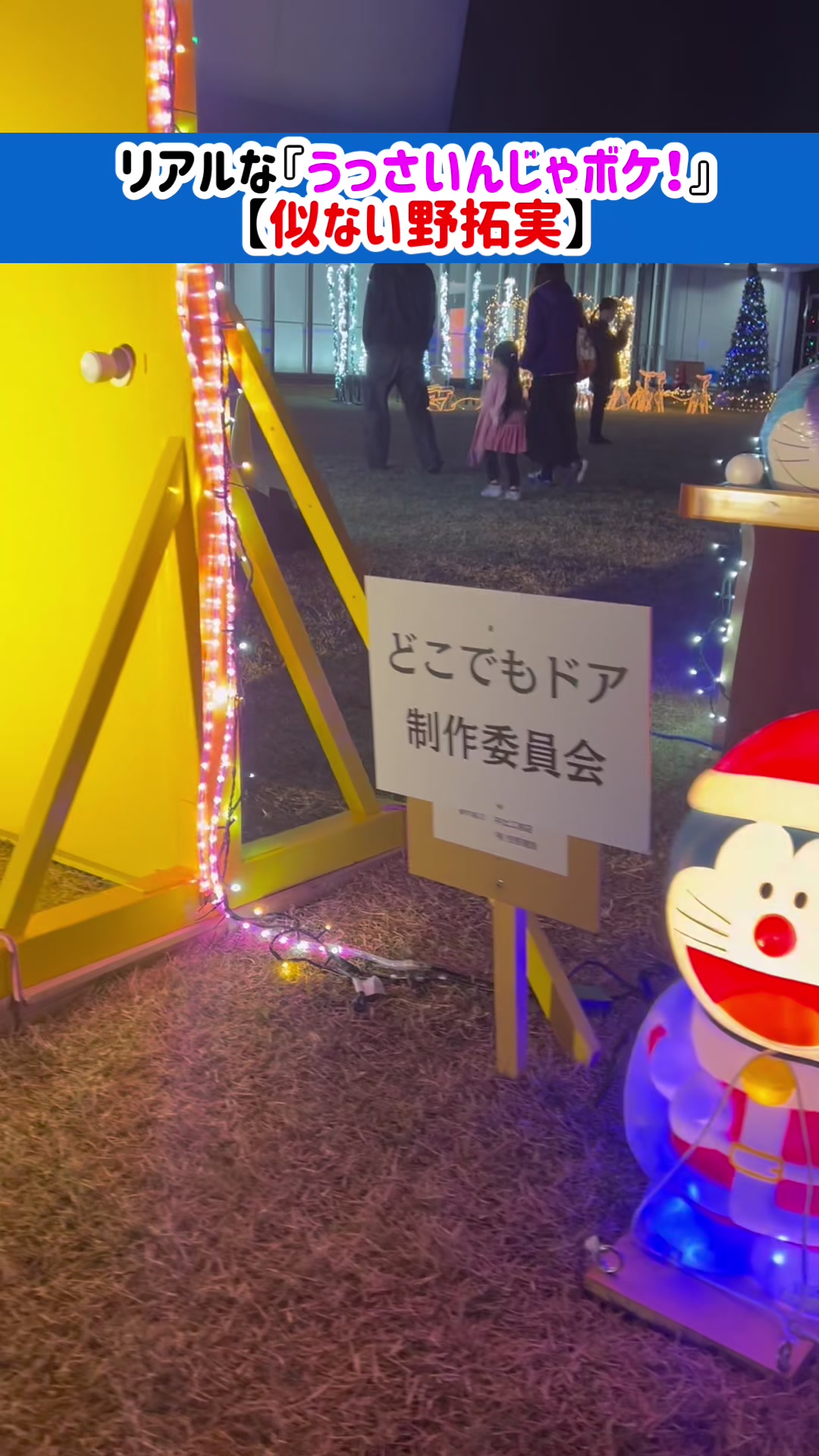 @似ない野拓実 (九州男子"水永優成)
