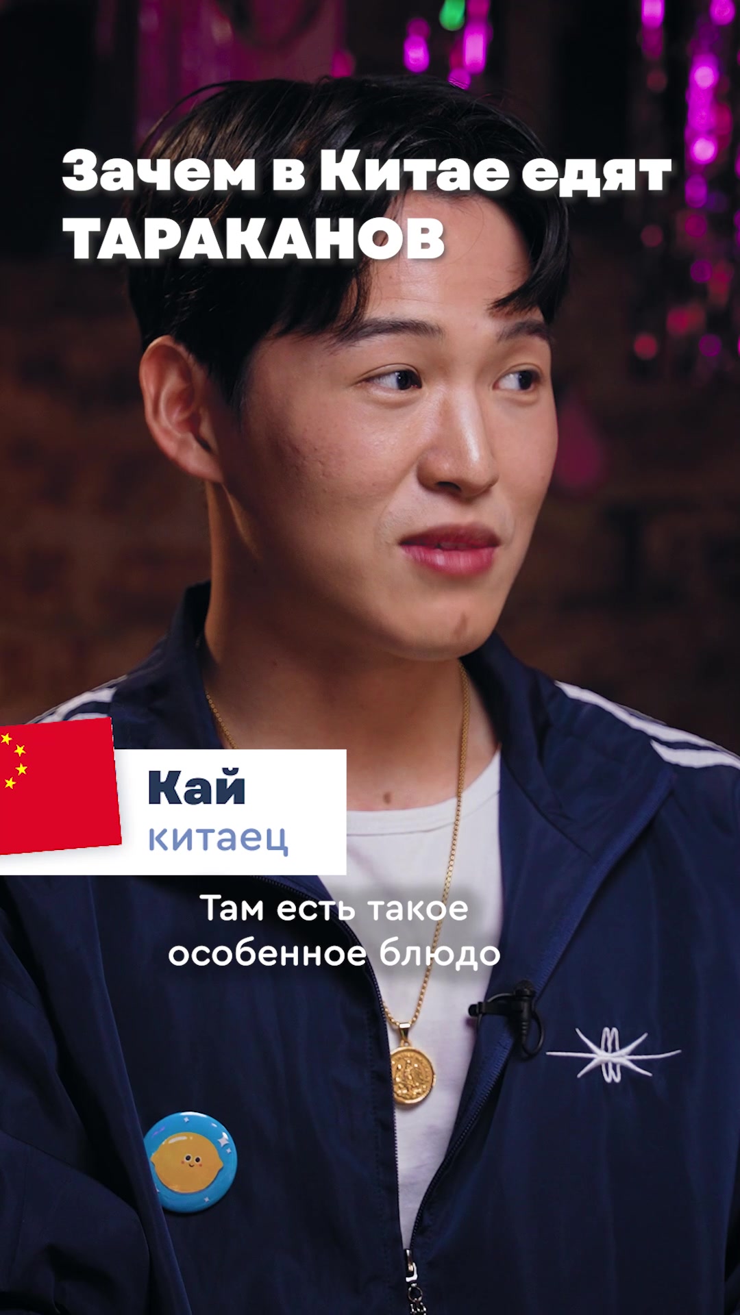 @Тутти Фрутти
