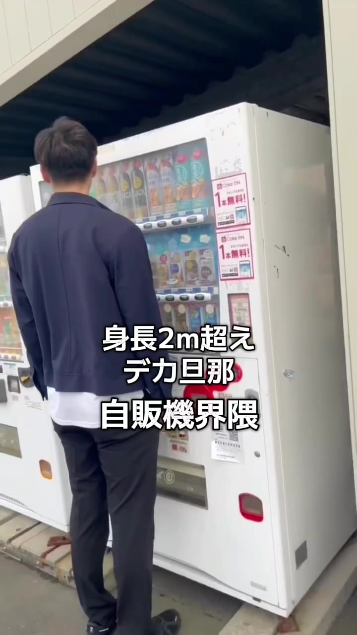 @デカ旦那