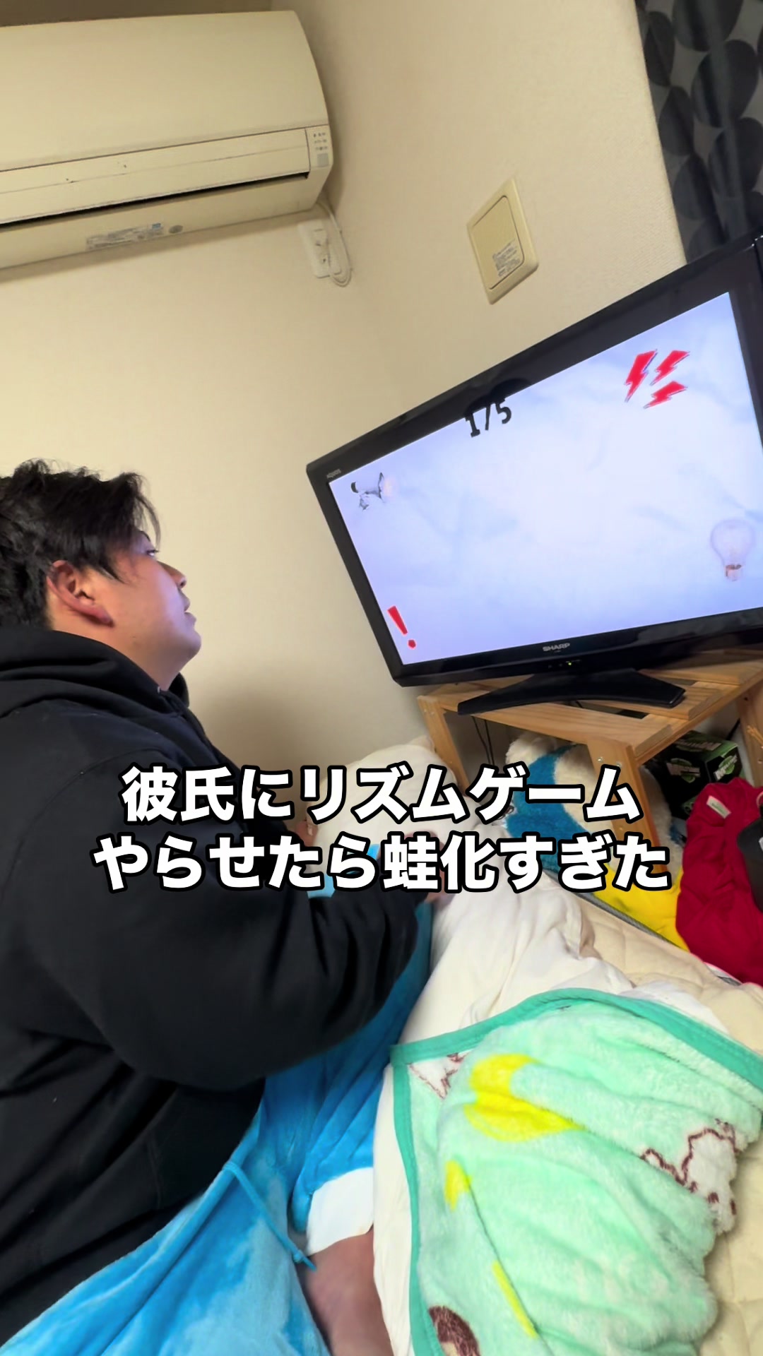 @2リットル彼氏