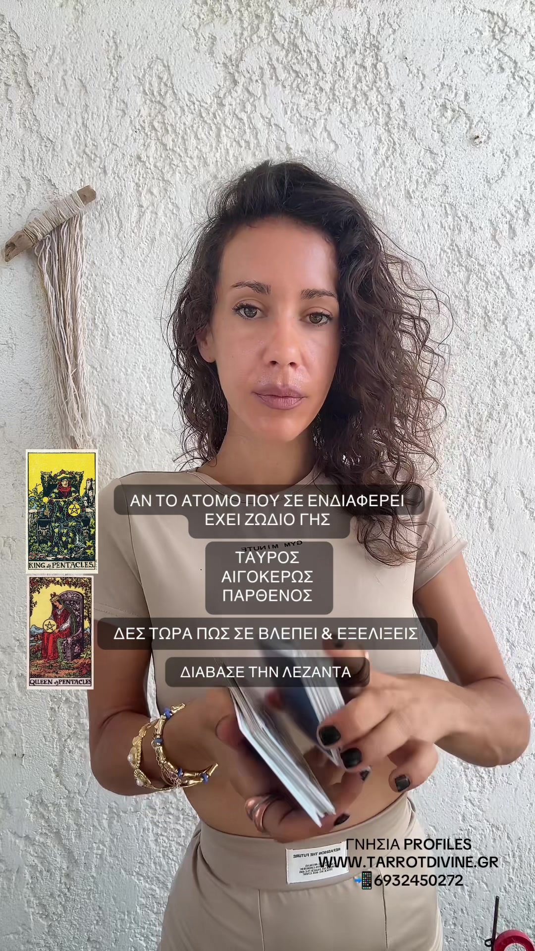 @Tarrot_divine
