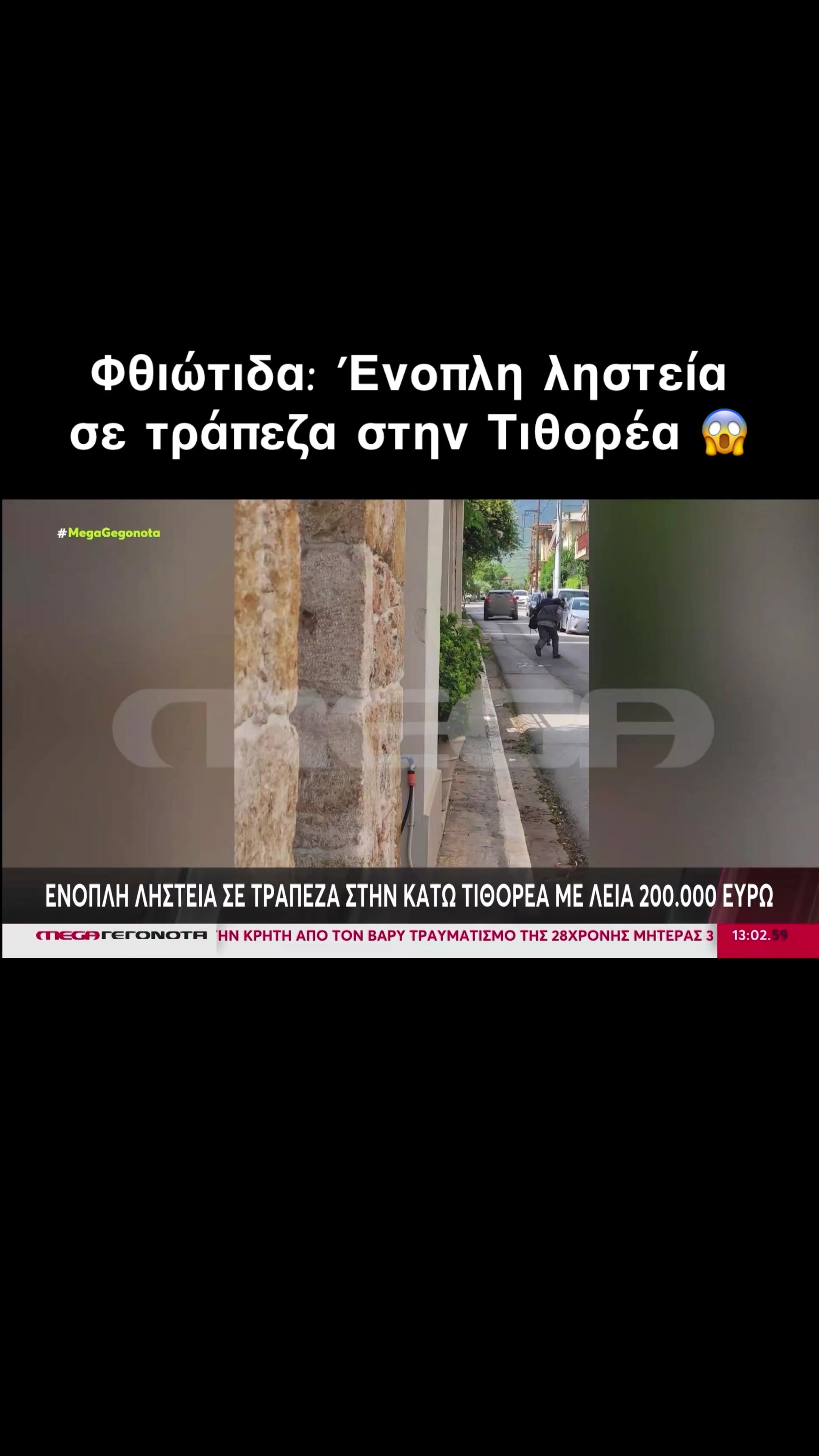 @&Sigma;&omega;&tau;ή&rho;&eta;&sigmaf; &Mu;&pi;&alpha;&rho;&sigma;ά&kappa;&eta;&sigmaf;