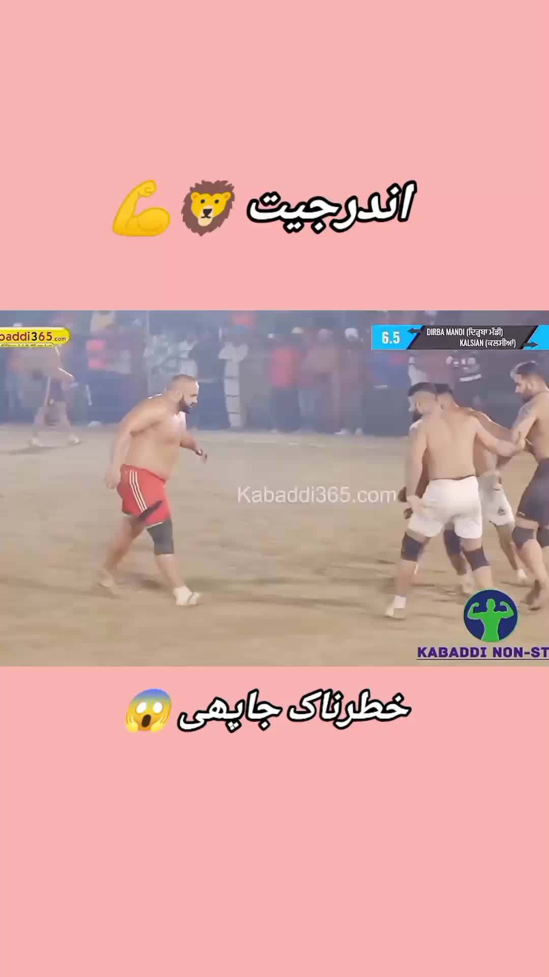 @Kabbadi Status