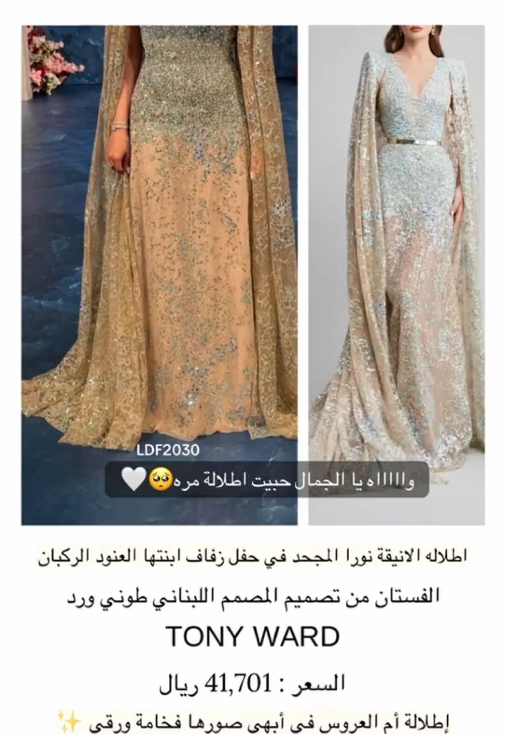 @اللاڤندريه |كود اناس AC132