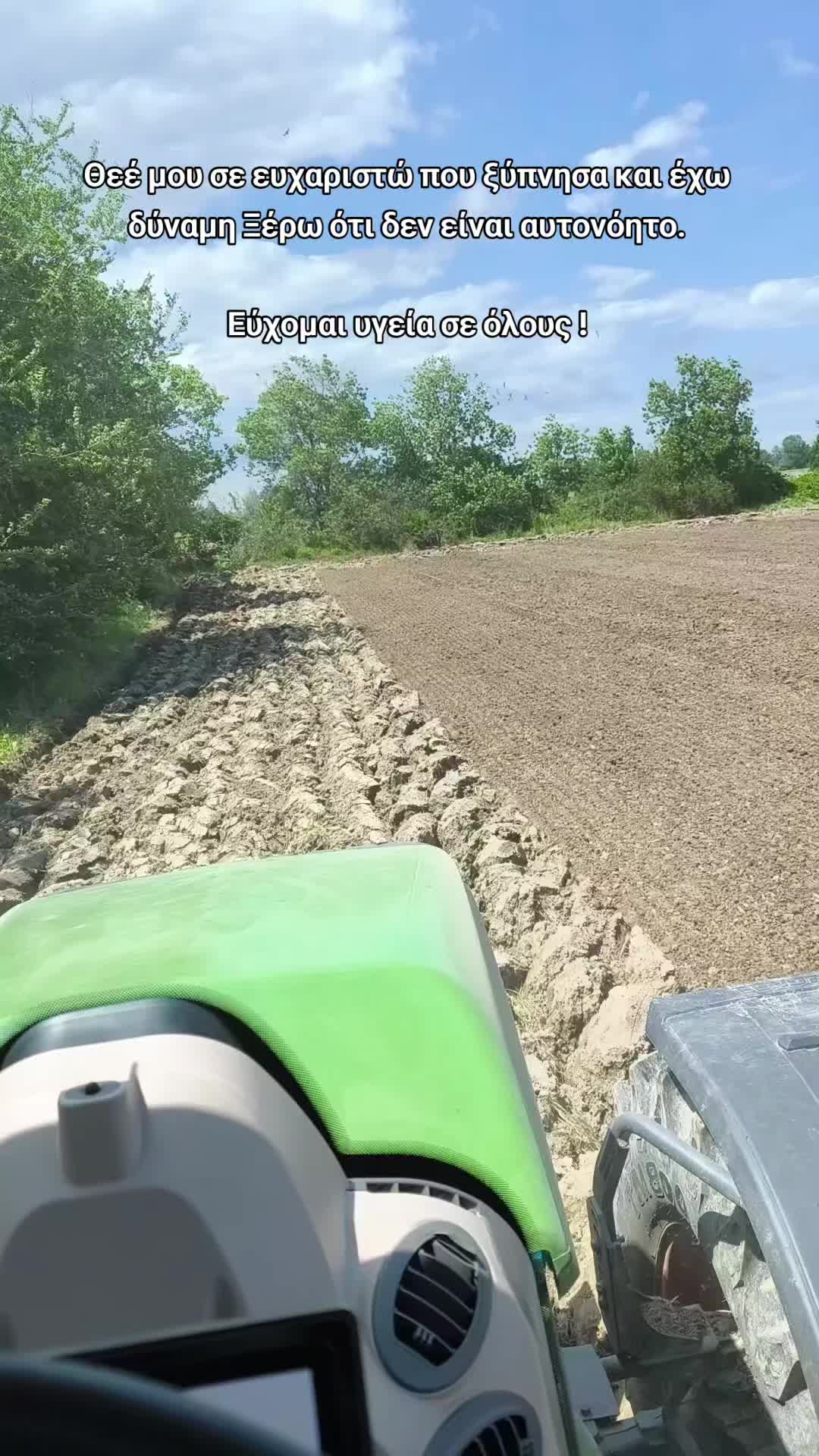 @stelioskamp | Farmer
