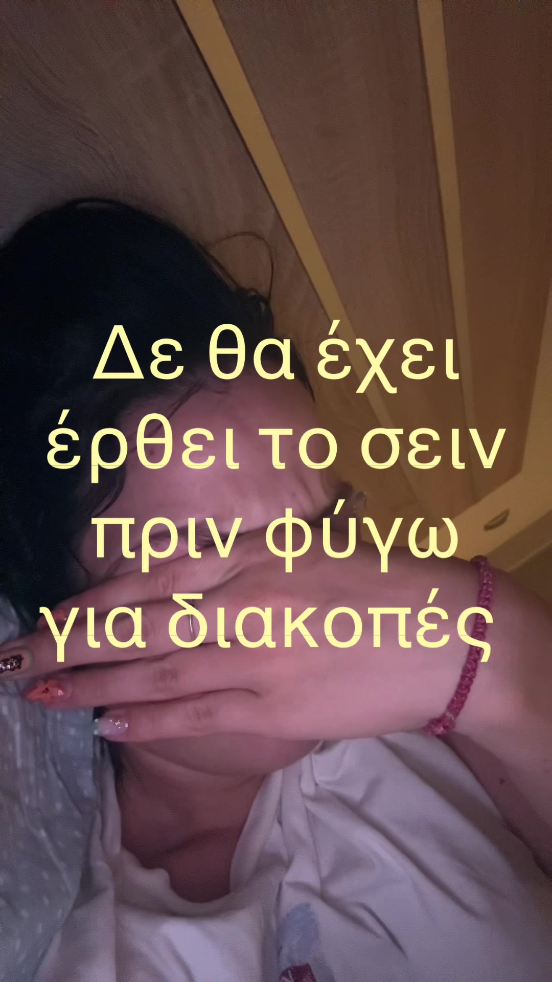 @Μαίρη