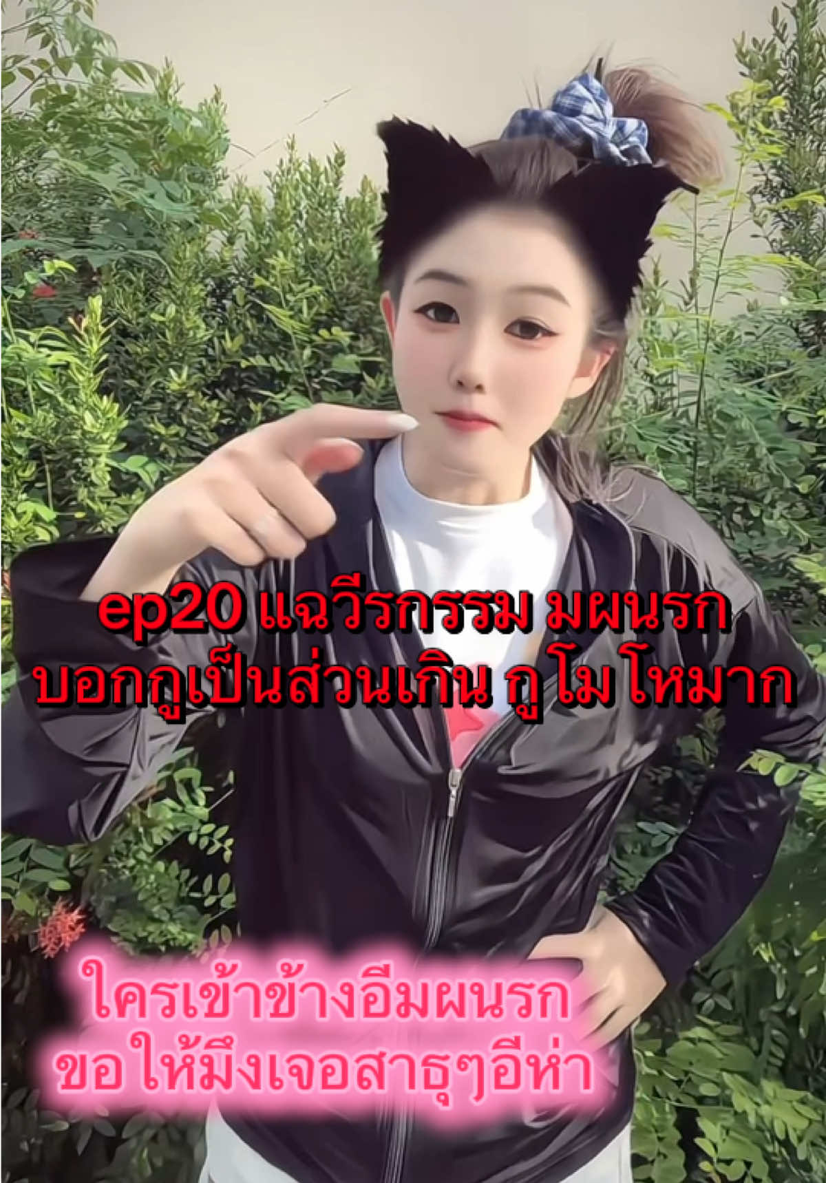 @น้องเหมย สะใภ้จีน