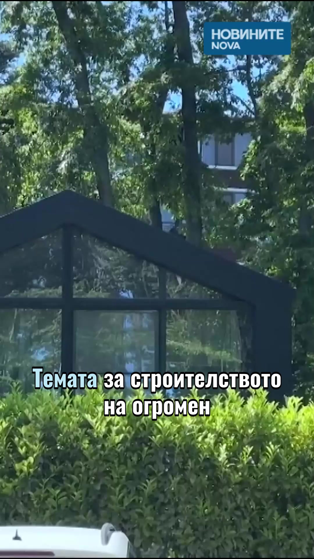 @Новините на NOVA