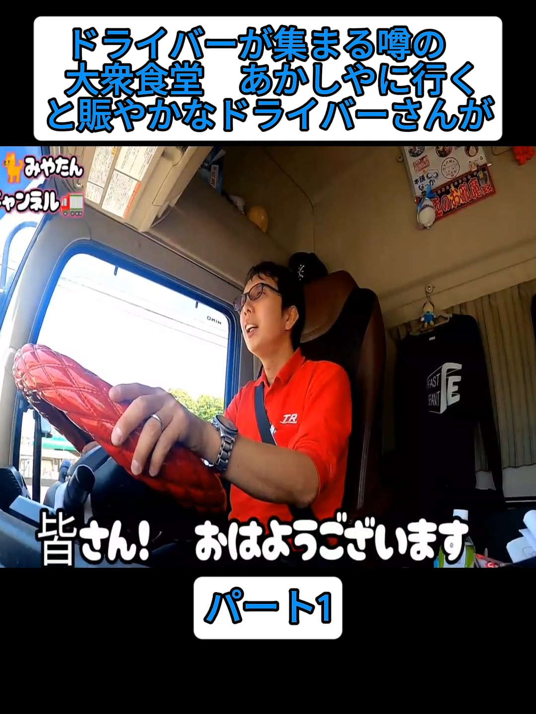 @大型車