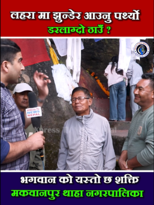@xpress tv news nepal