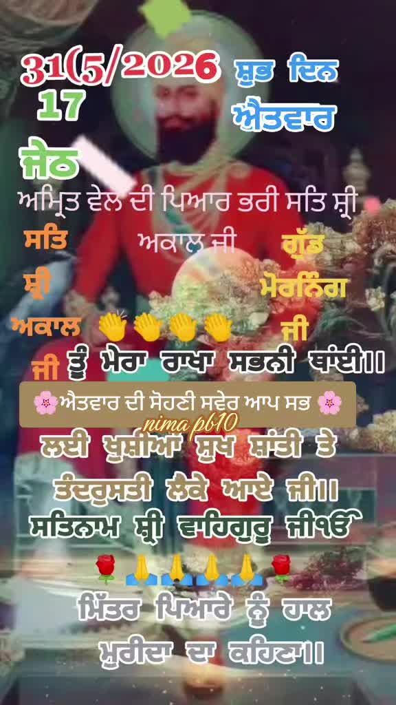 @Nirmal Singh Nima