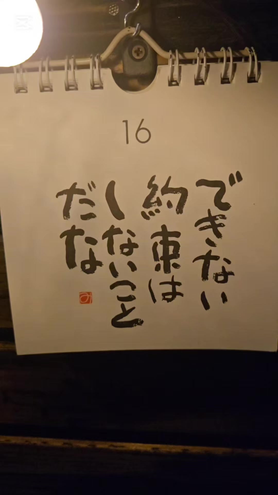 @リンダマン