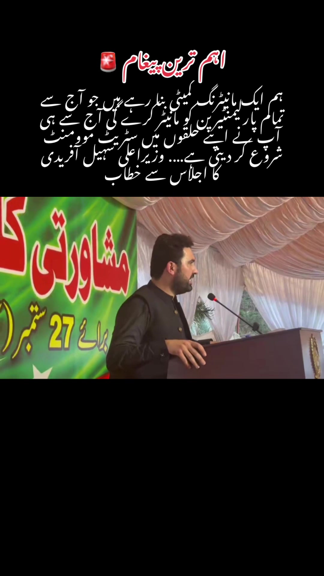 @PTI Gilgit Baltistan Youth