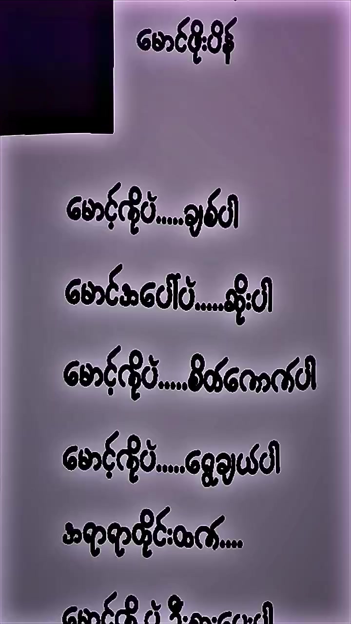 @💥မောင်🔥ဖိုးပိန်💥