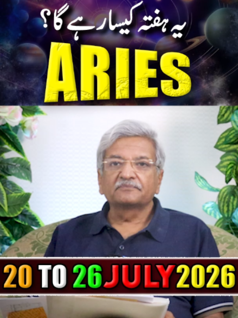 @Ajmal Rahim Astrologer