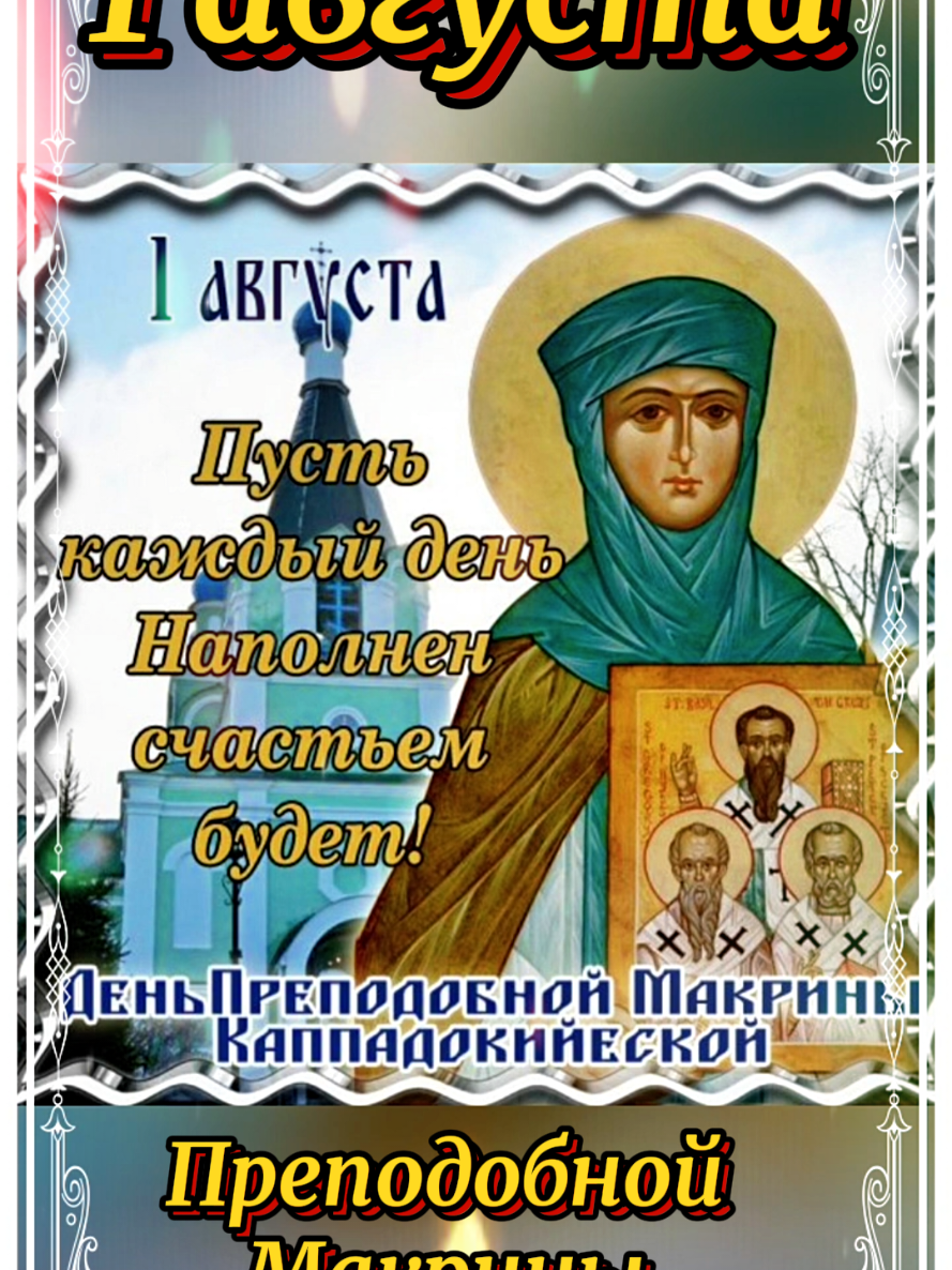 @Добро. Вера. Приметы.