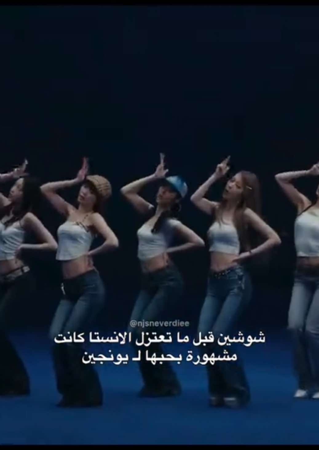 @شوشين