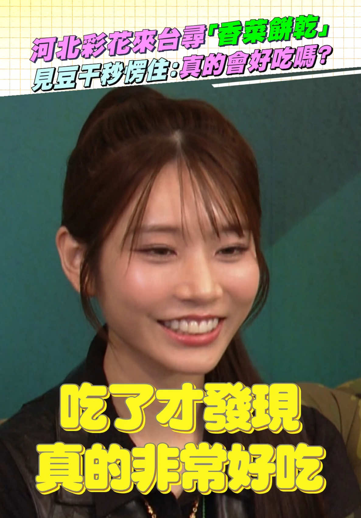 @噓!星聞