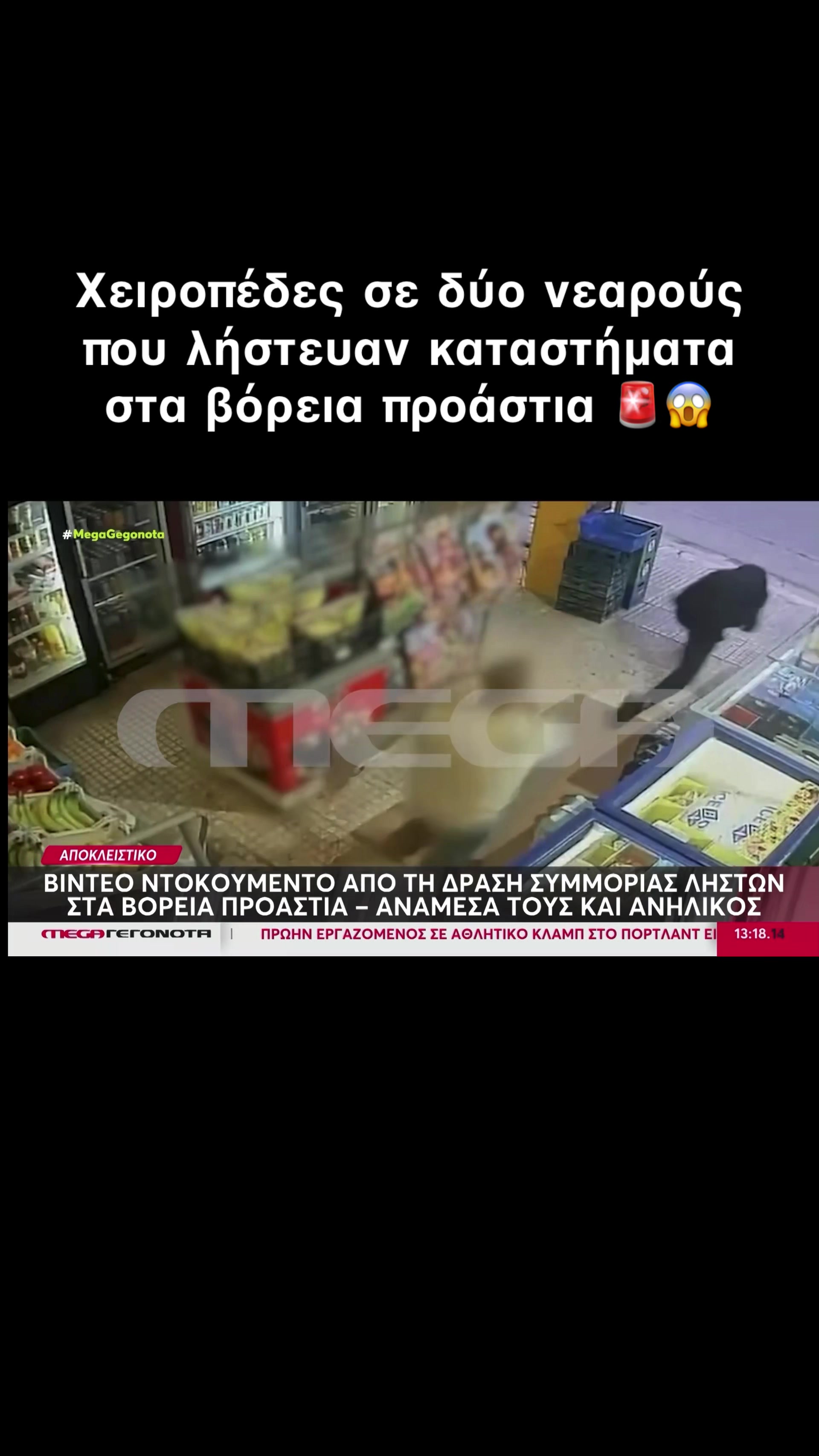 @&Sigma;&omega;&tau;ή&rho;&eta;&sigmaf; &Mu;&pi;&alpha;&rho;&sigma;ά&kappa;&eta;&sigmaf;