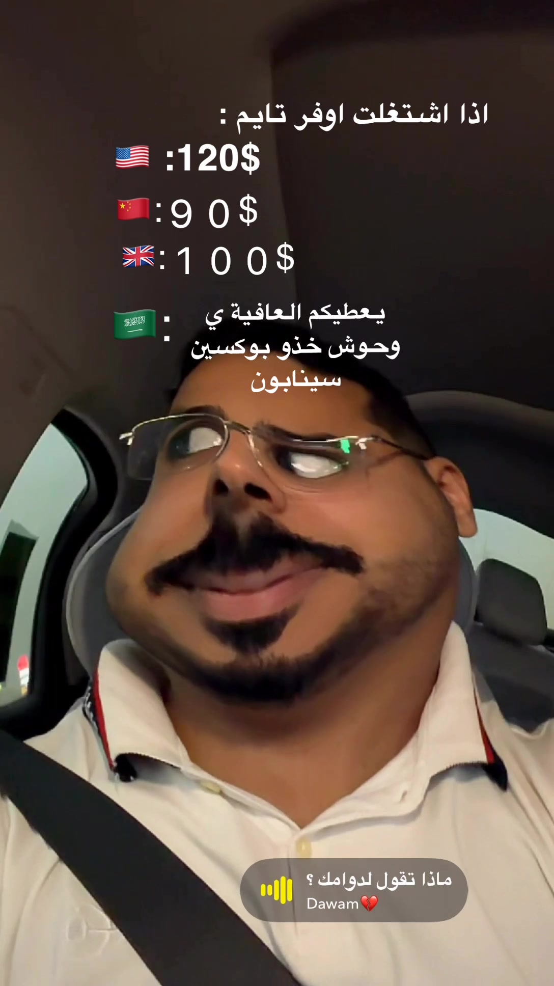 @المُشمهندس، سامي