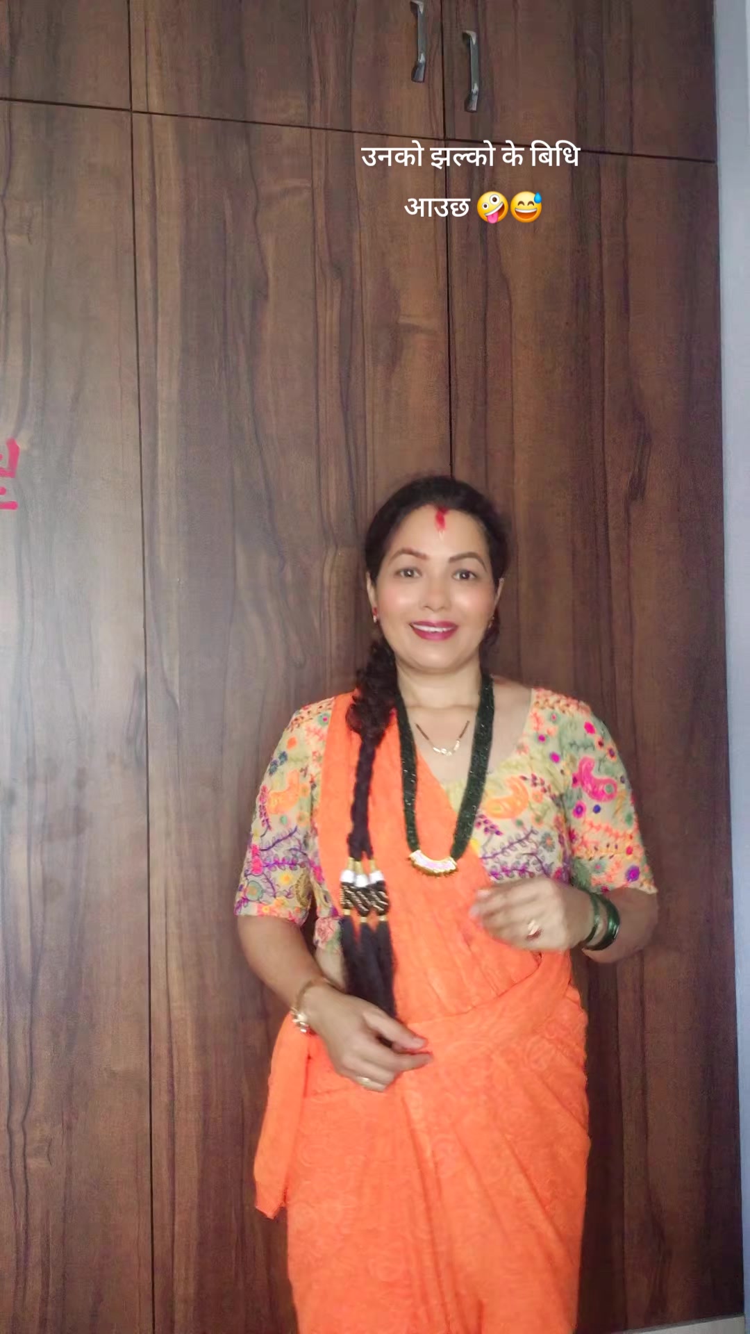 @दिपा वस्ती