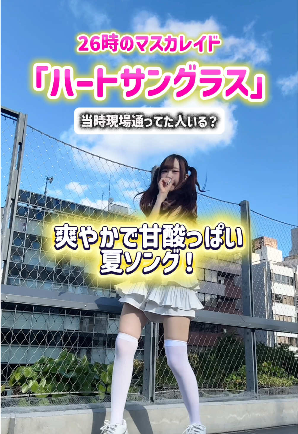 @さなぴ