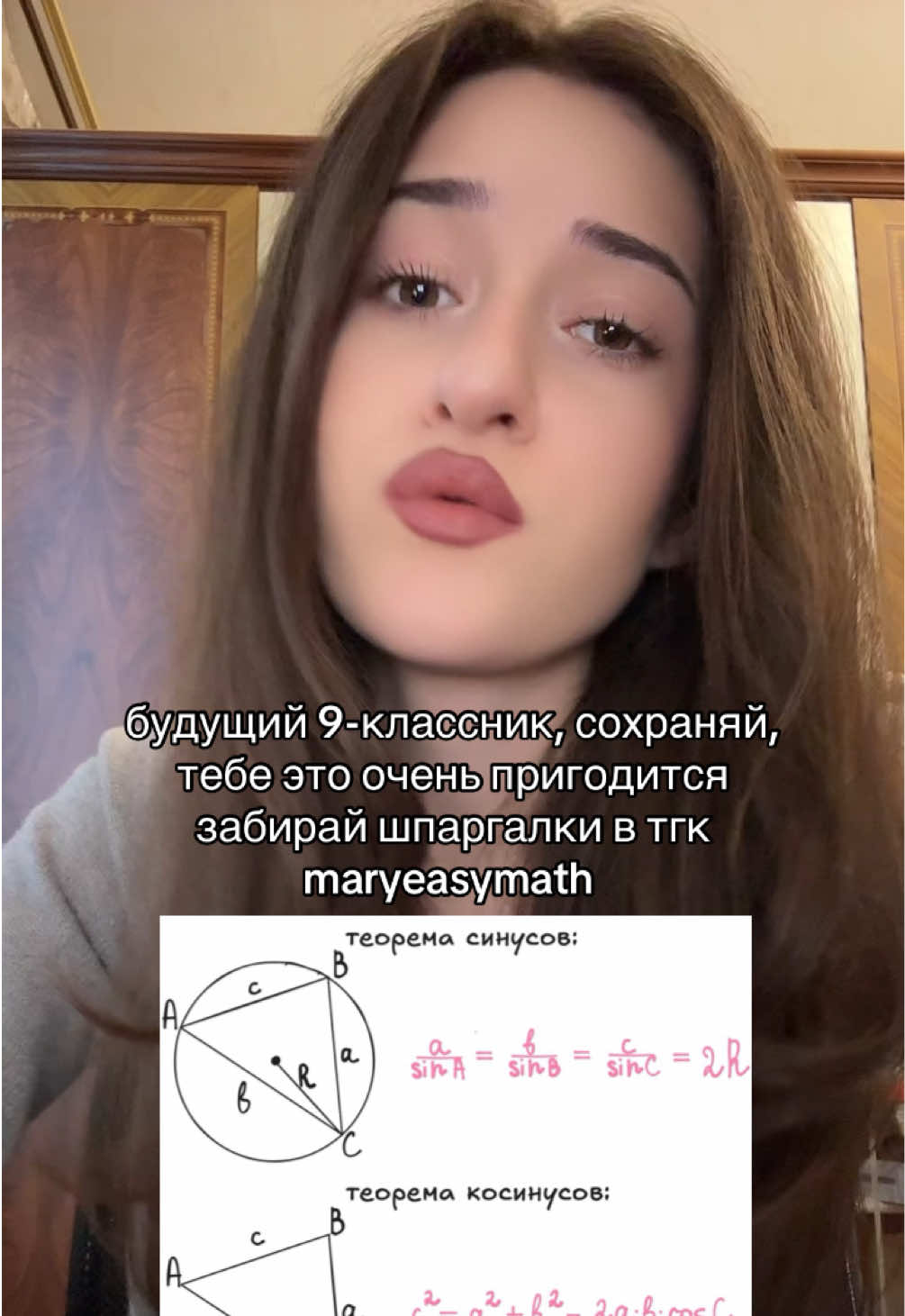 @репетитор по математике🤍