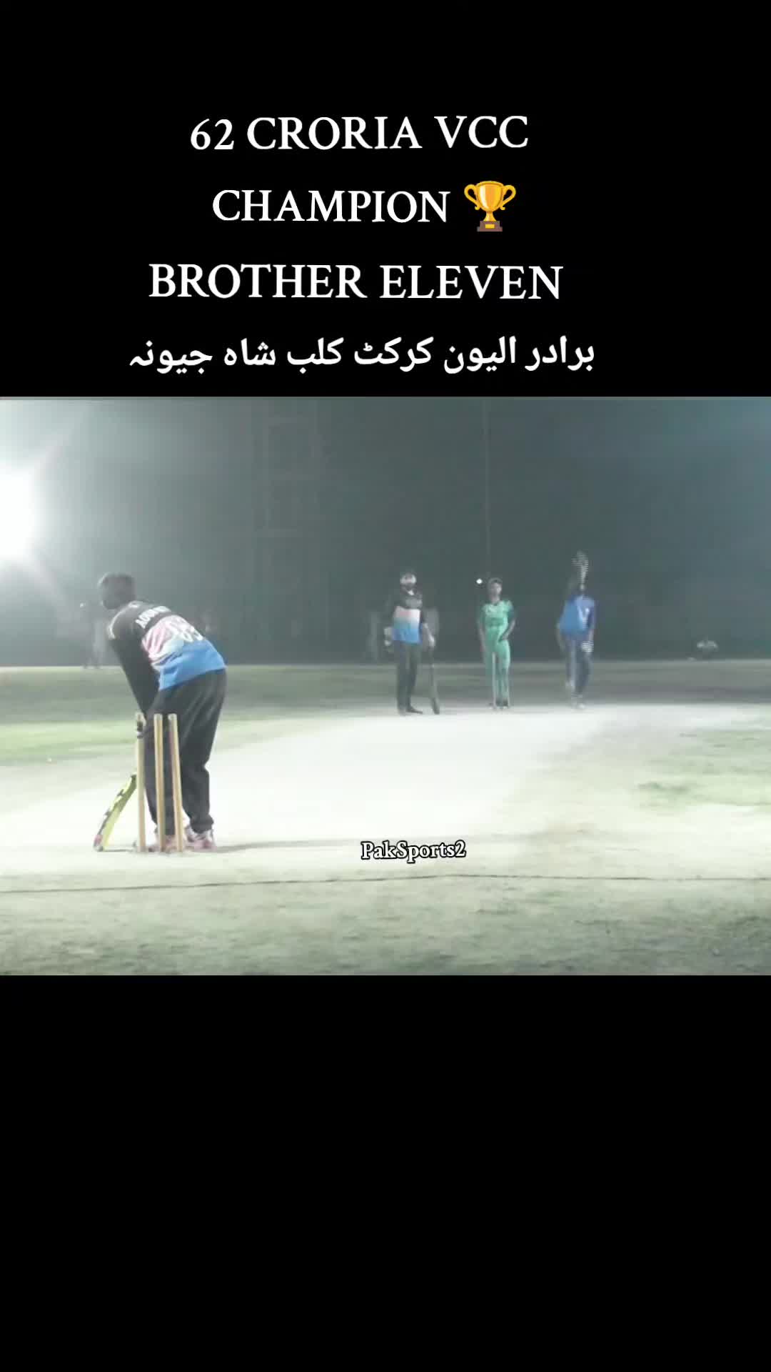@Pak Sports 2 ❤️