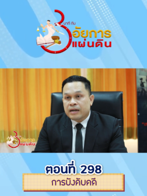 @สวท.แม่สะเรียง