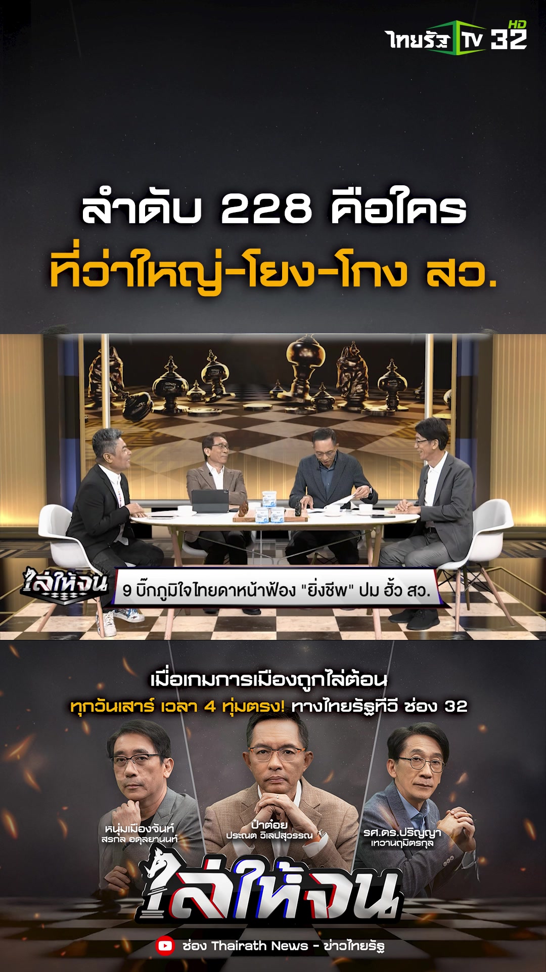 @Thairath