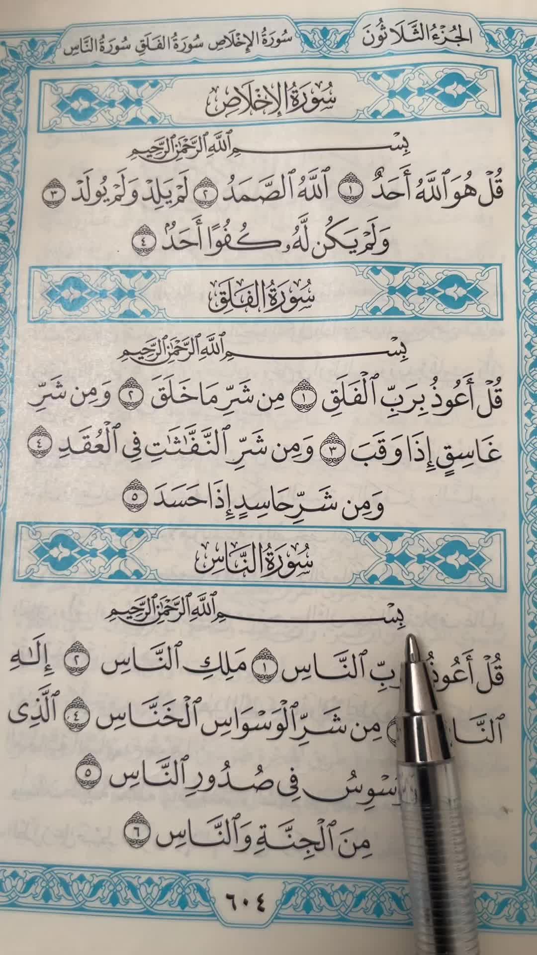 @QUR&rsquo;AN KAREEM