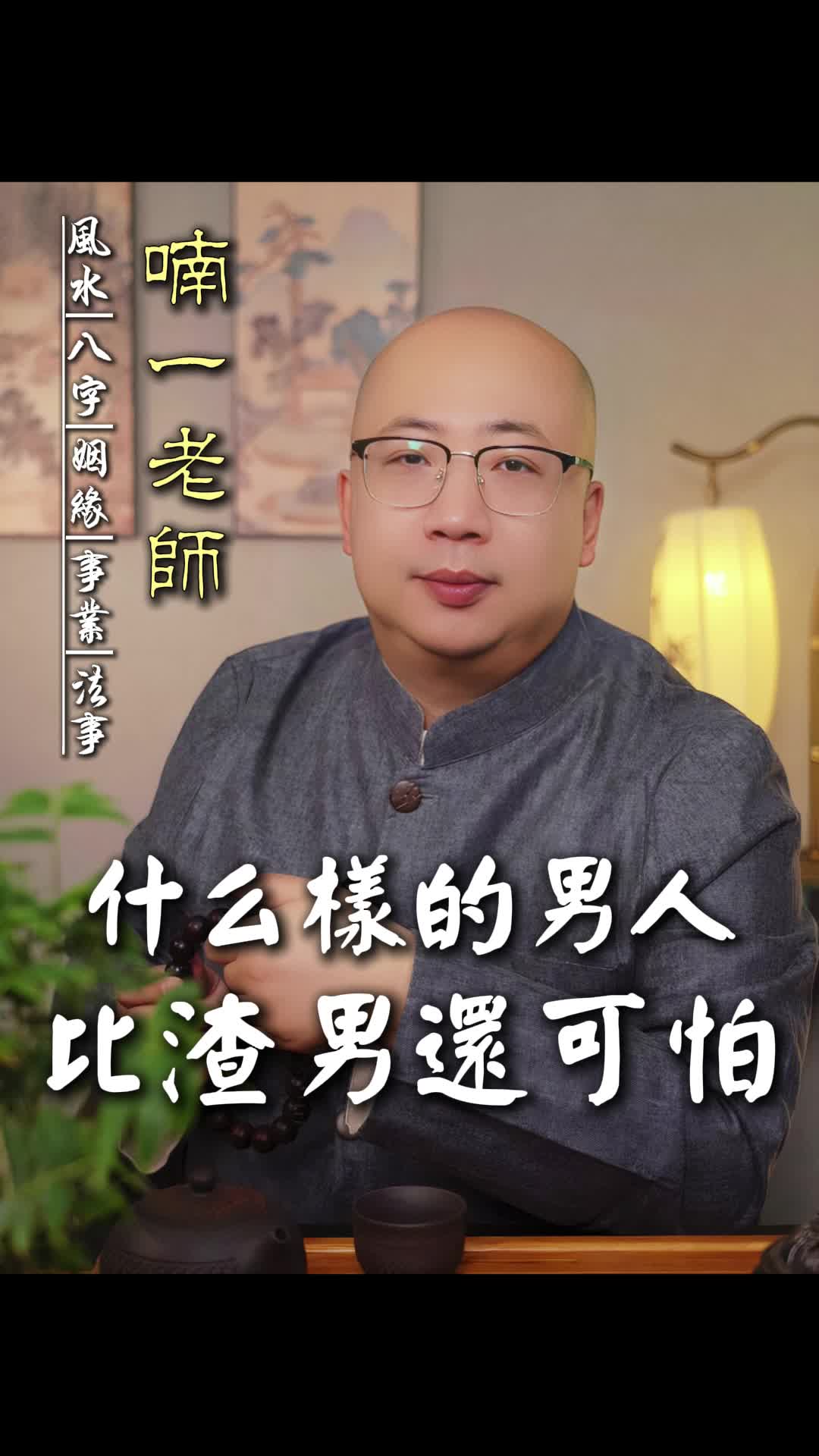 @喃一老师