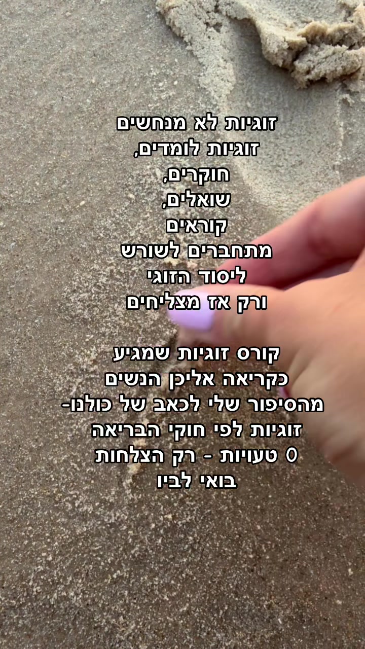 @בר שירה- אימון מנטלי ותניא