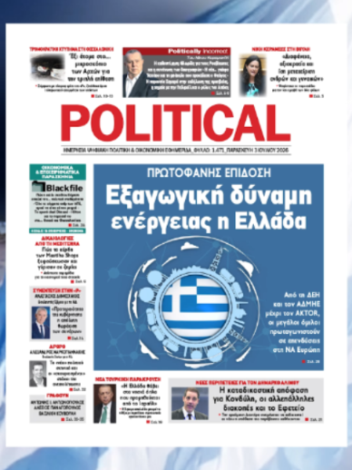 @Political.gr