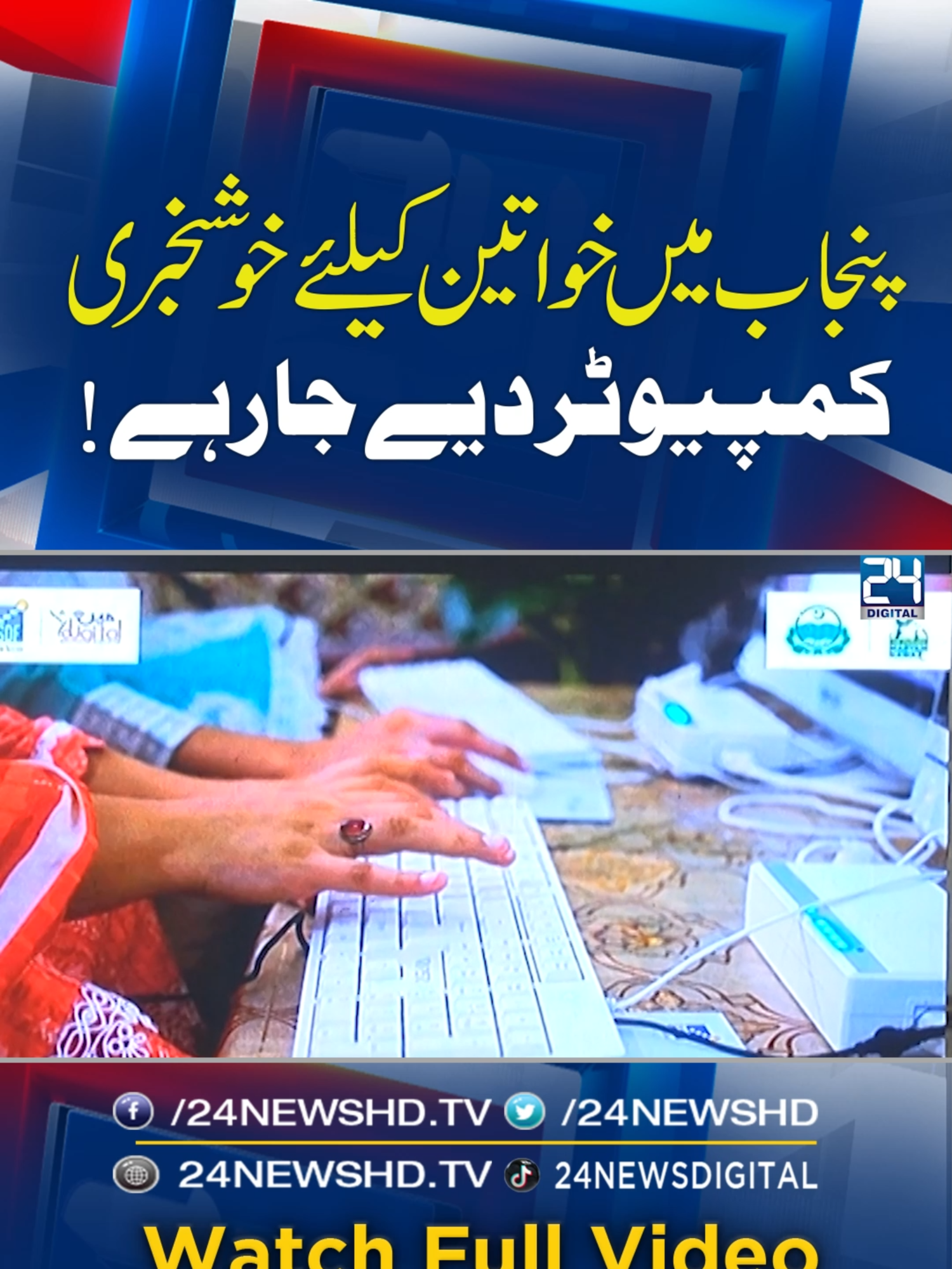 @24NewsDigital